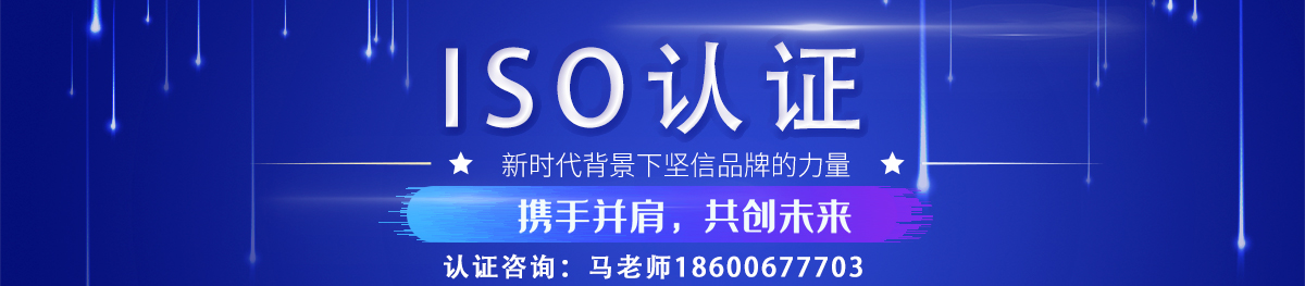 ISO认证.jpg ISO认证.jpg