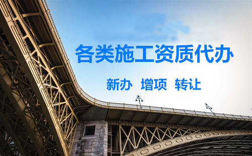 施工资质转让 施工资质转让